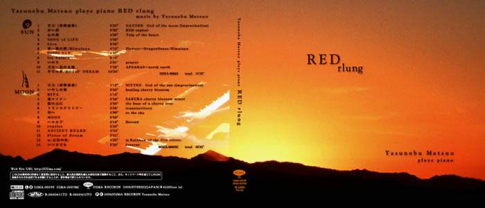 ベーゼンドルファー ピアノソロアルバム２枚組「RED rlung/赤いルン」